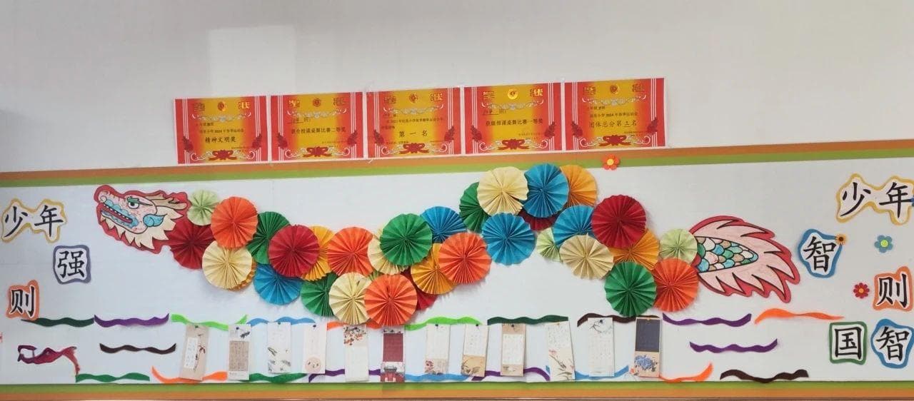 泊里小学开展班级文化墙评比活动，打造特色校园文化