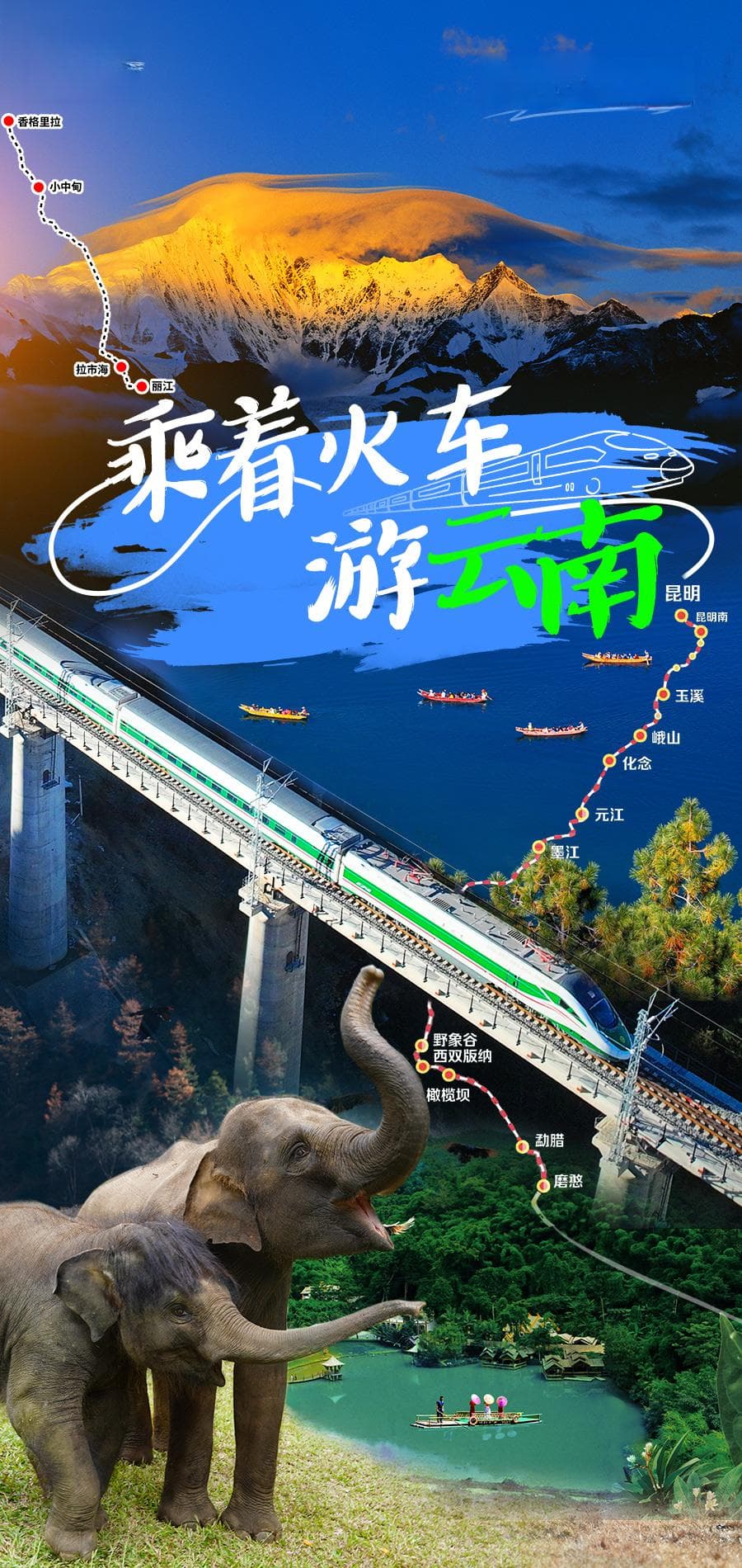 云南铁路新突破：丽香铁路通车，中老铁路带动沿线发展