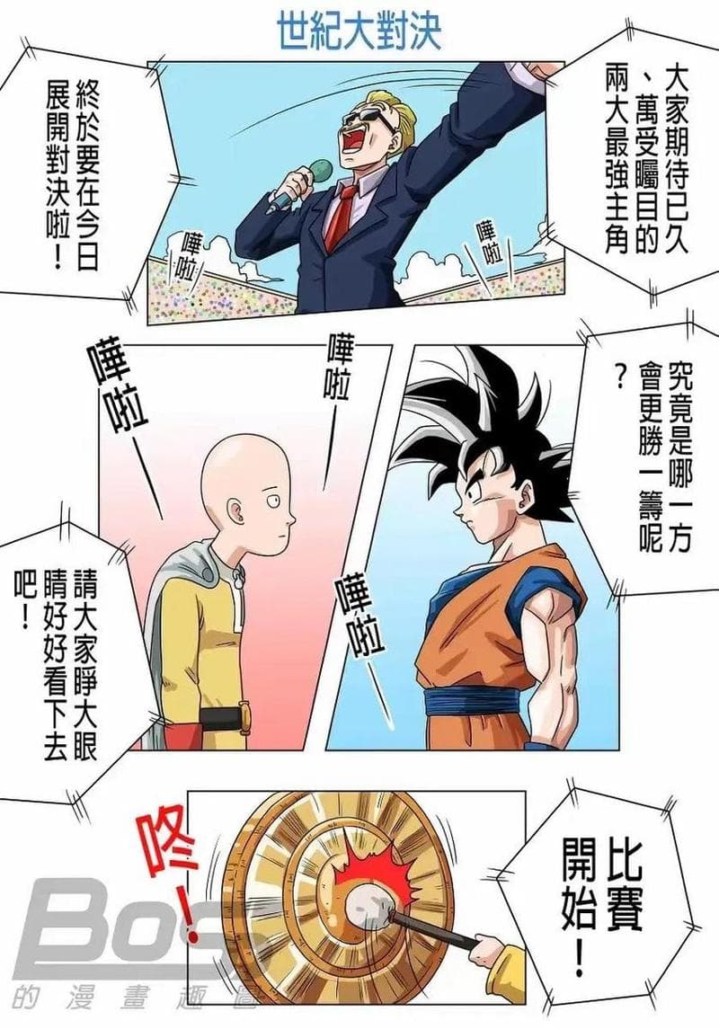 一拳超人vs超人,一拳超人VS超人巅峰对决