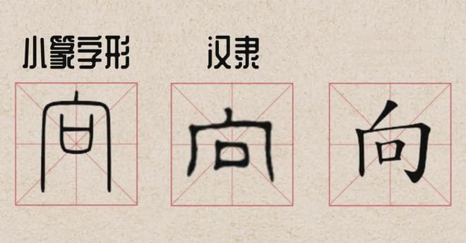 刚出土的文物上出现了简体字……这对吗？| 中华汉字之美