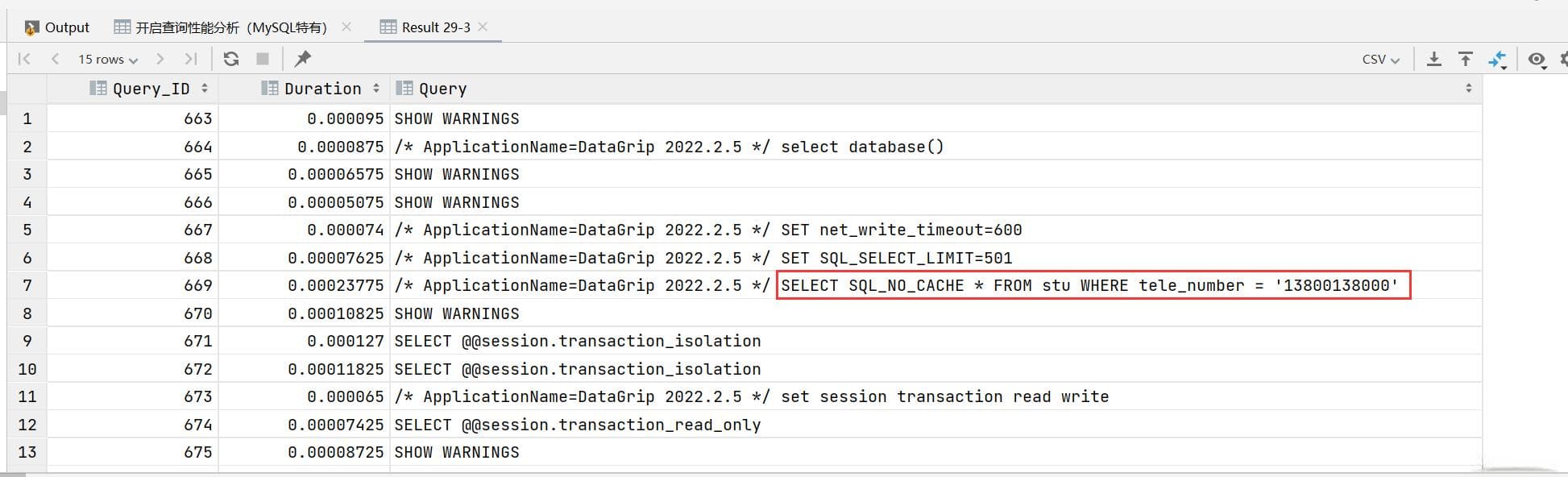 数据库（MySQL）—— 索引