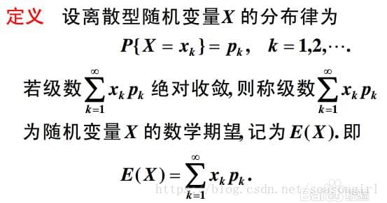 如何计算数学期望