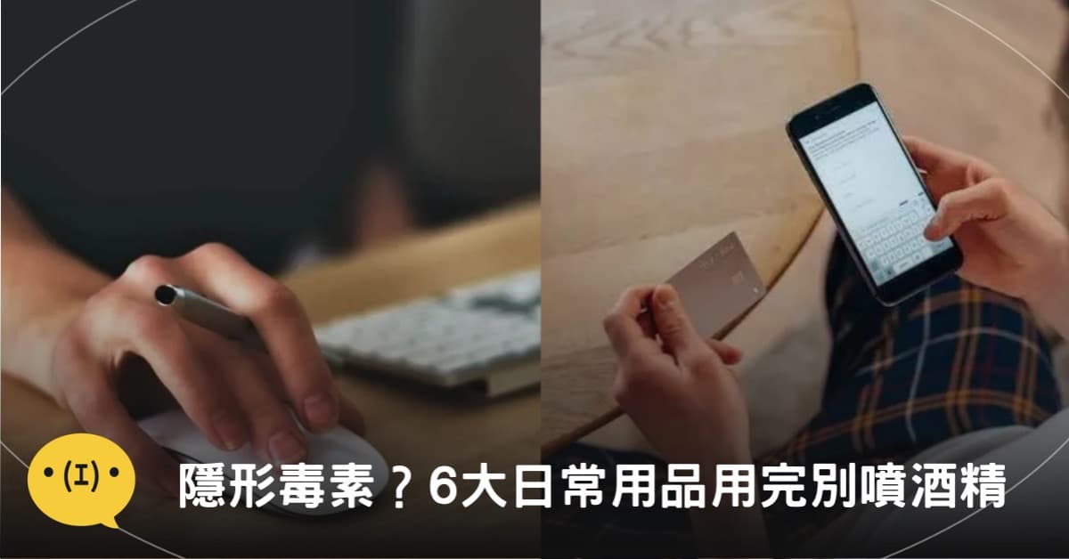 警惕！这些日常用品可能含有隐形毒素BPA，小心皮肤吸收危害健康