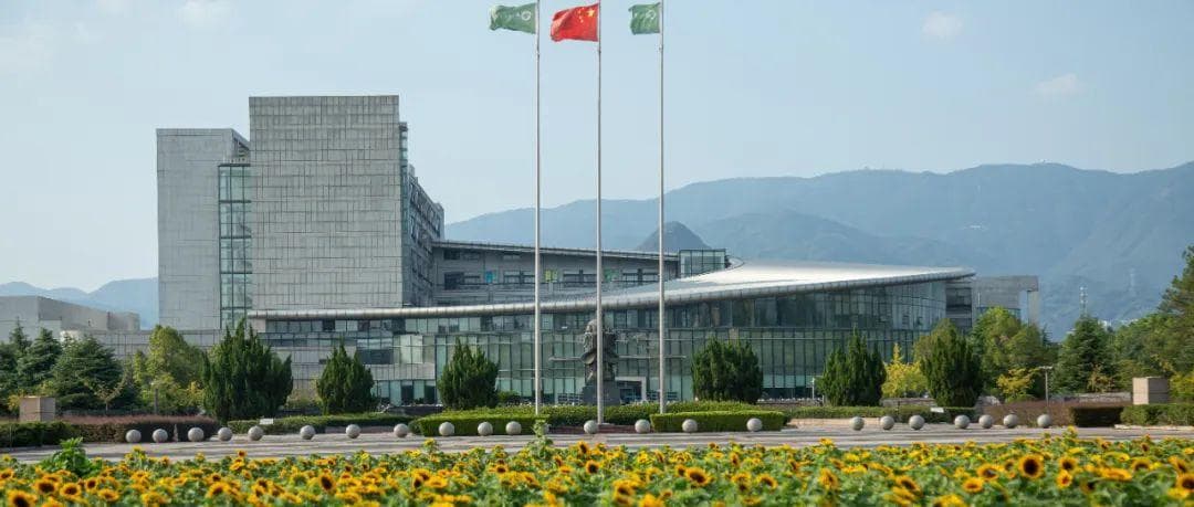 2025年浙江师范大学“三位一体”综合评价招生报考指南