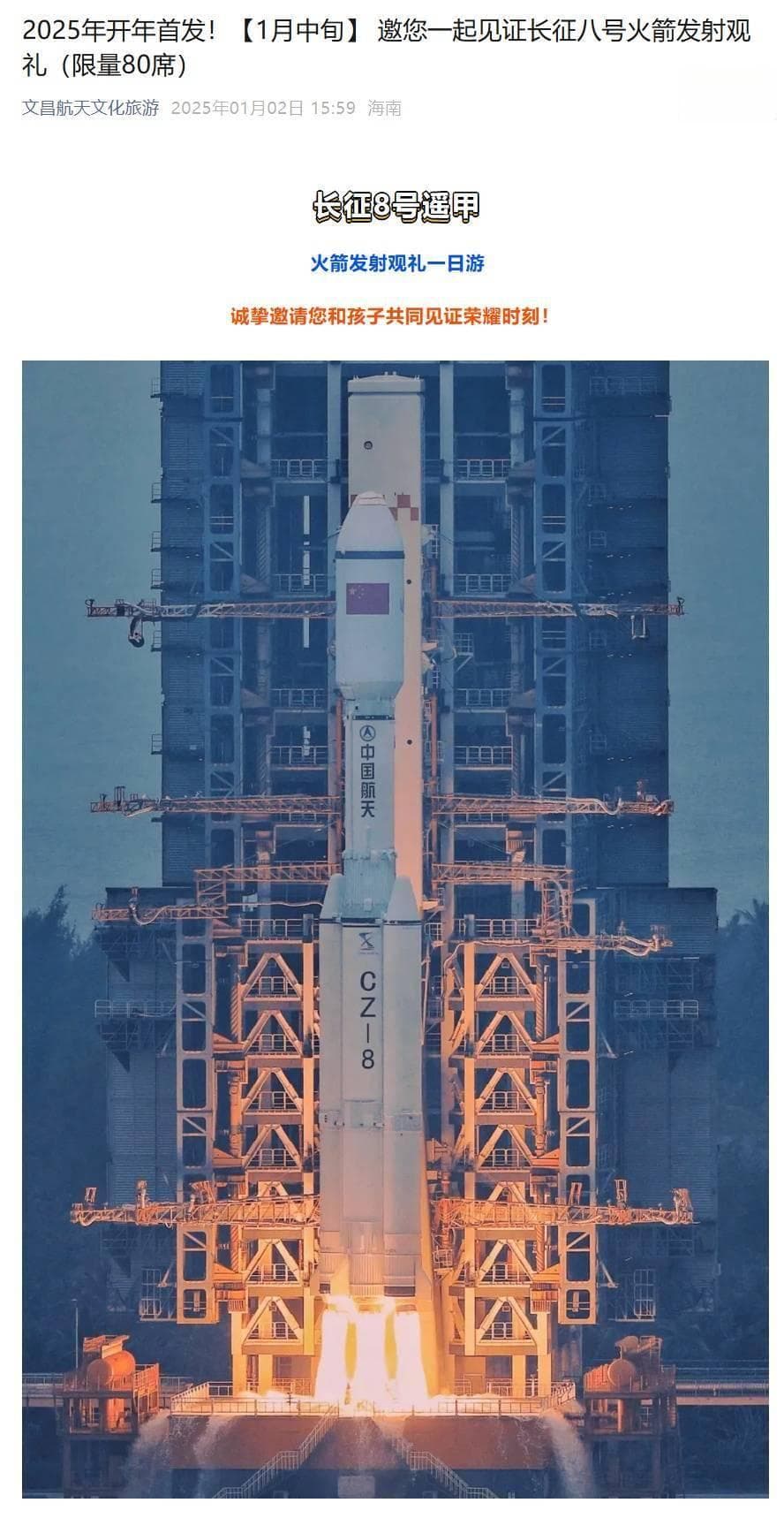 长八甲火箭本月中旬有望首飞，开启我国中低轨卫星组网新篇章