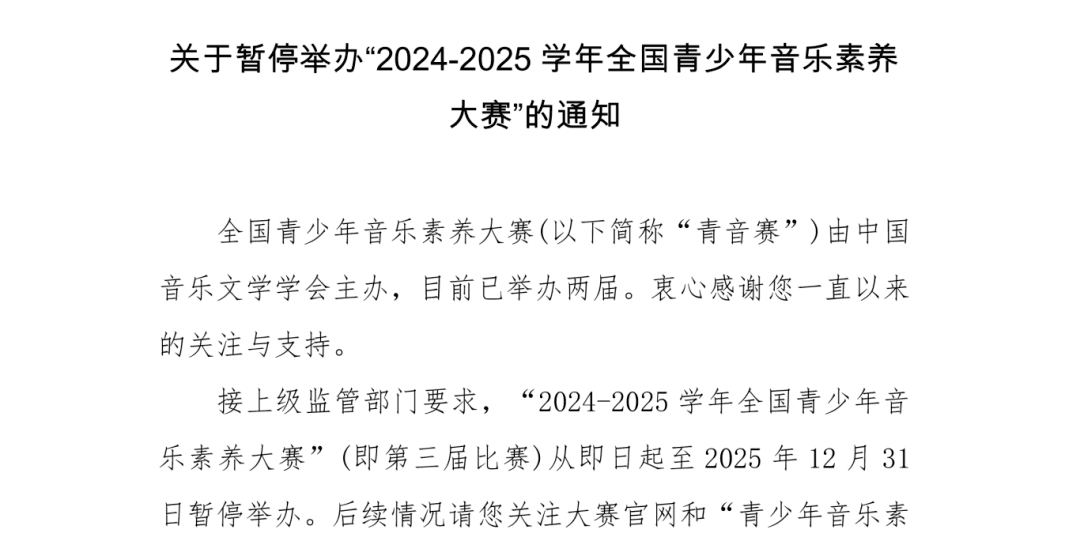 教育部取消4项白名单竞赛！剩余39项赛事全解析