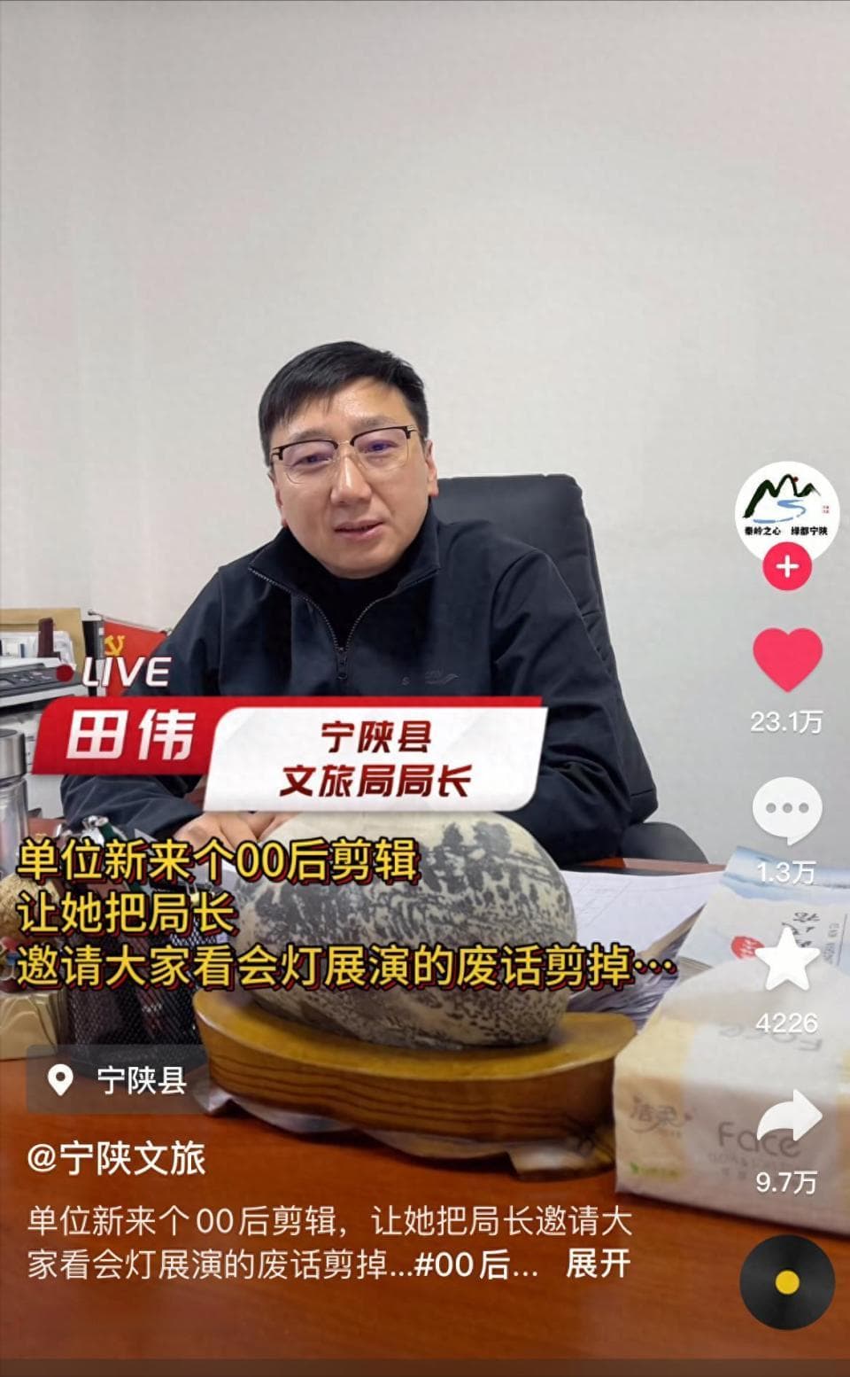当文旅局官号学会“废话文学”玩法，宁陕文旅“额”出圈揭秘