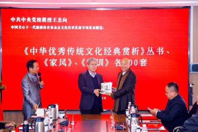 《孝道里的中国》文化传承公益活动研讨会在北京召开（下）