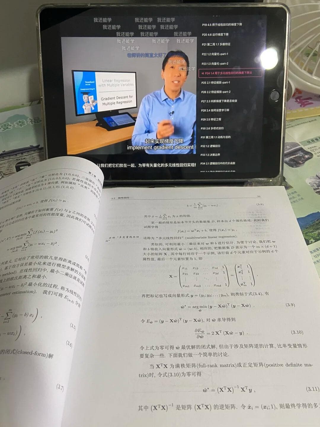 深度学习深度解析：从基础到前沿