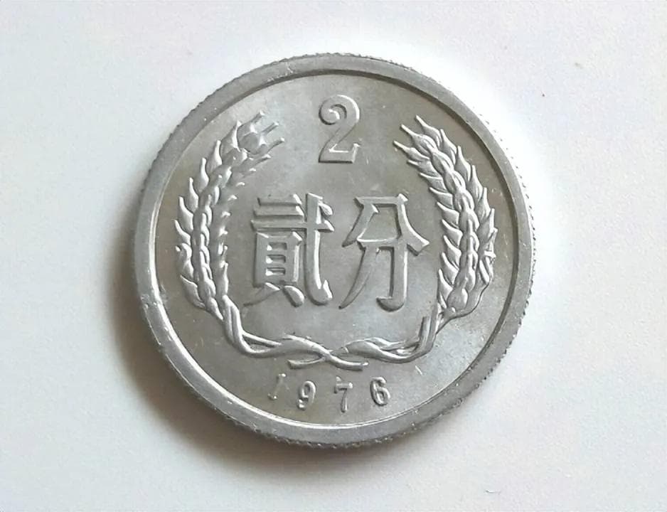 涨了25000倍，1976年2分硬币，见到要保存好