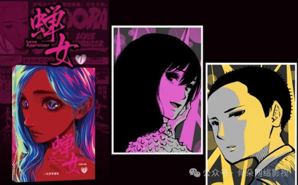 从爆发到关停，国内漫画工作室的花期只有5年