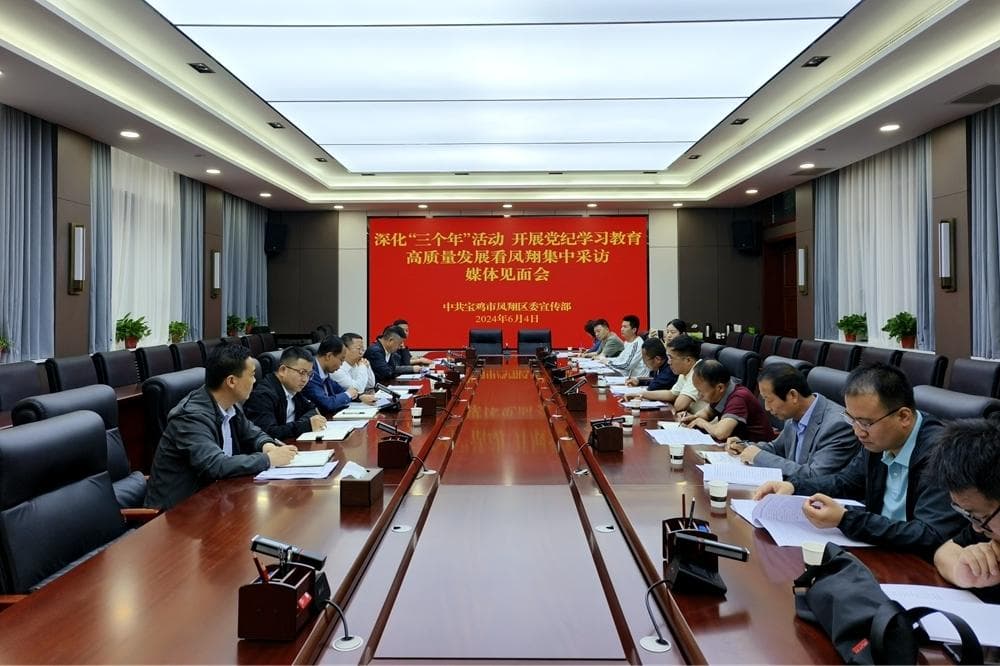 凤翔区高质量发展：传统产业智能化升级与民生福祉提升的双赢之路