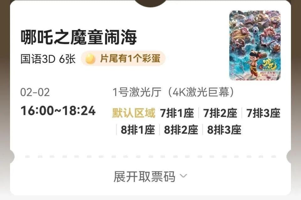 国产动画电影《哪吒2》的空前火爆，释放5大经济信号！