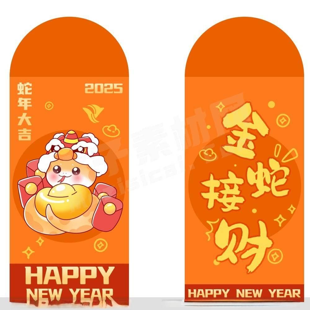 灵蛇献瑞·2025春节红包封面设计