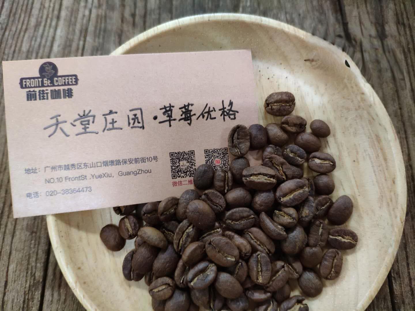 咖啡豆品种有哪些种类 各产区咖啡豆风味区别 曼特宁与蓝山咖啡豆口感风味特点的对比