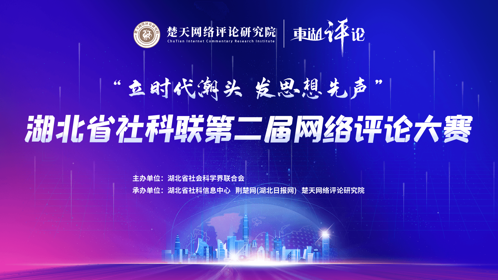 相约春天赏樱花，少不了厚重的荆楚文化内核