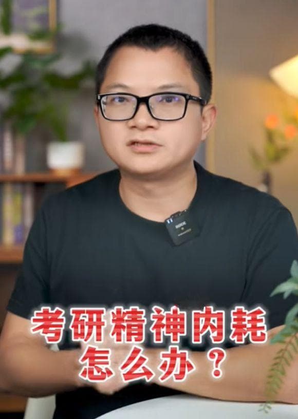 考研焦虑？已经为你准备好了一份超实用的解压秘籍