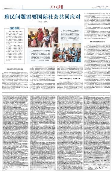 难民问题需要国际社会共同应对