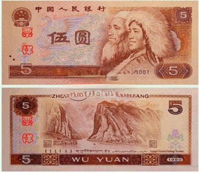 1980年的五元值钱吗？80版5元纸币收藏价值全解析
