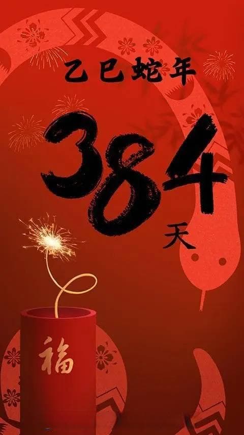 超长蛇年工作日开启，今年上班最长吗？