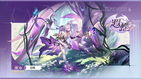 崩坏星穹铁道3.2周年庆版本内容前瞻：新角色遐蝶登场，多重福利活动来袭