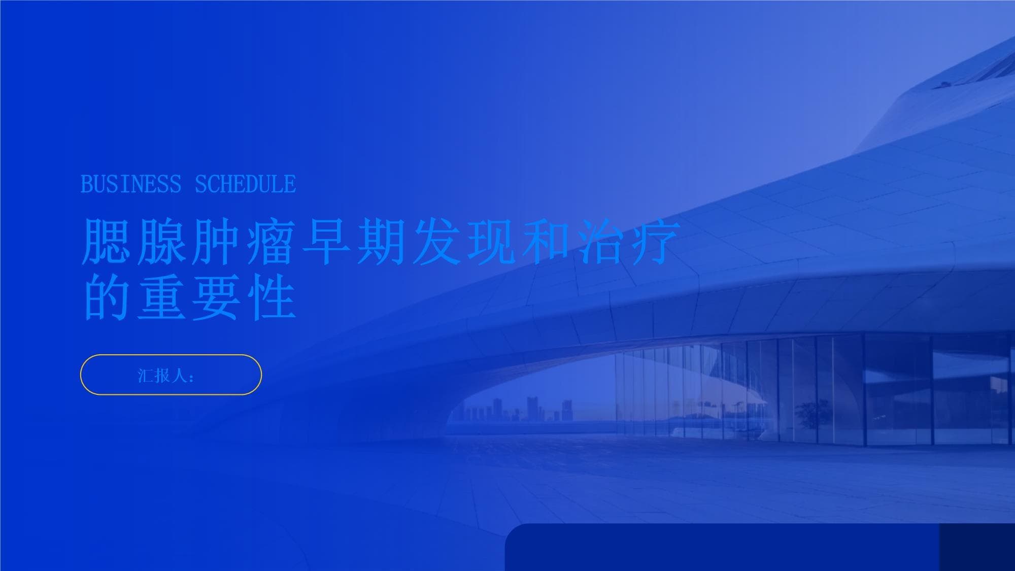腮腺肿瘤早期发现和治疗的重要性