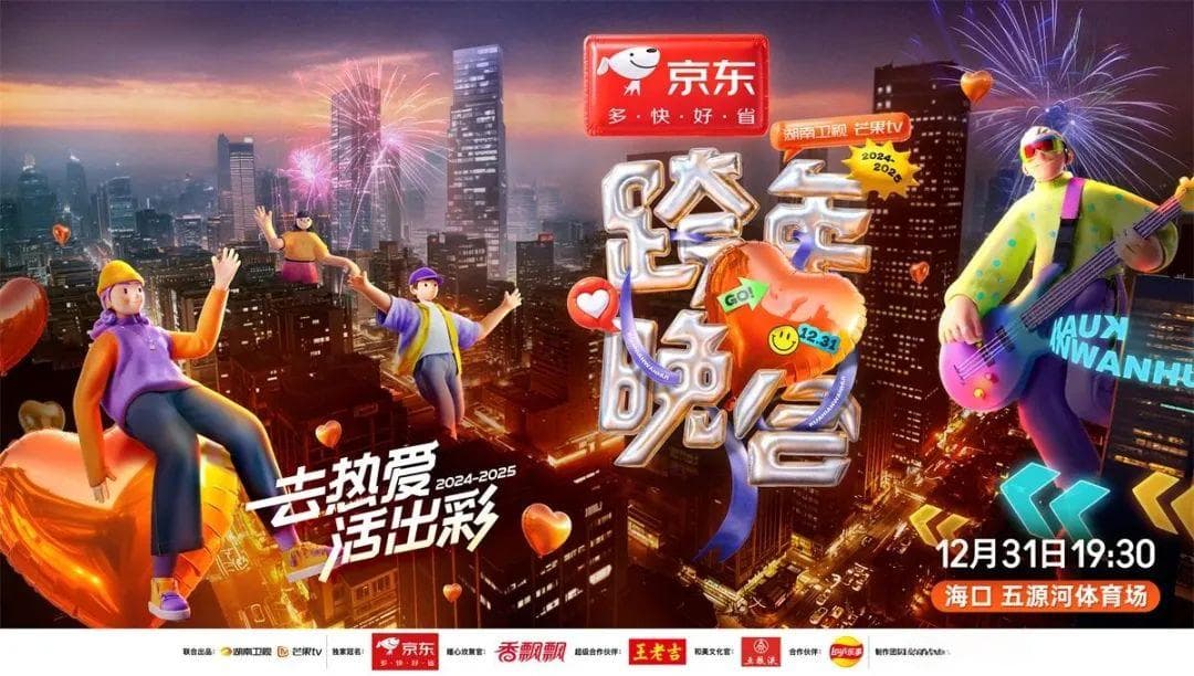 听音乐、赏非遗、看英歌舞巡游……跨年来海口有N种“新玩法”