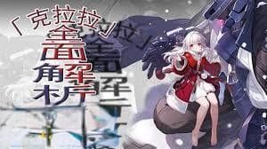 崩坏星穹铁道：克拉拉全方位攻略指南