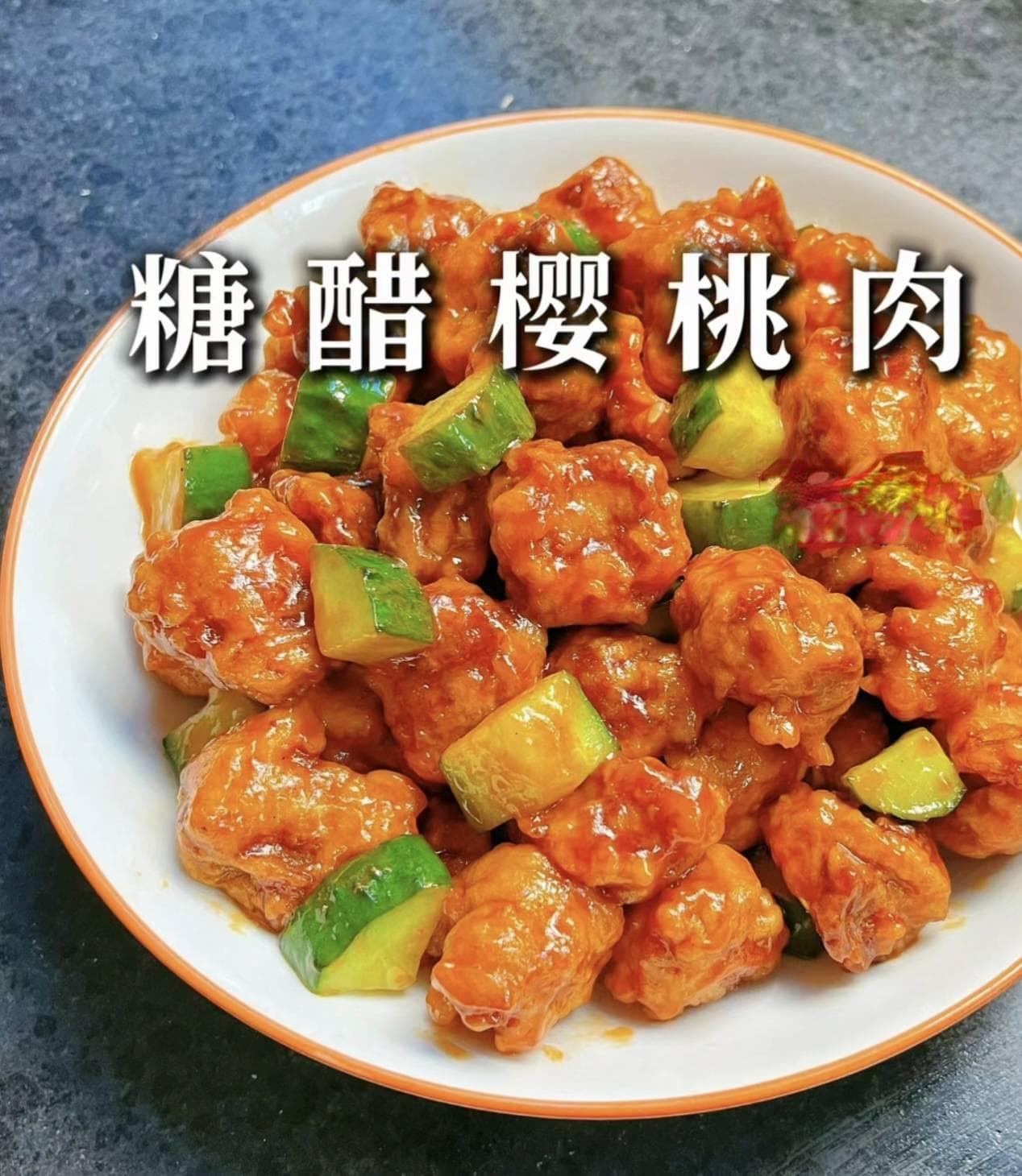 糖醋樱桃肉 | 酸甜可口，颜值爆表的创意美食