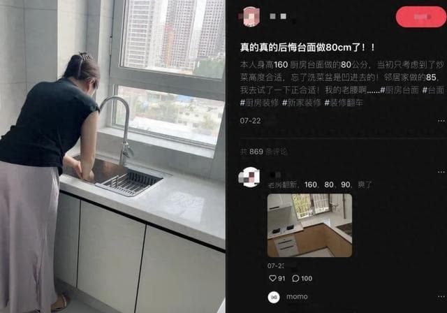做饭腰疼的原因终于找到了，原来是橱柜尺寸没做对