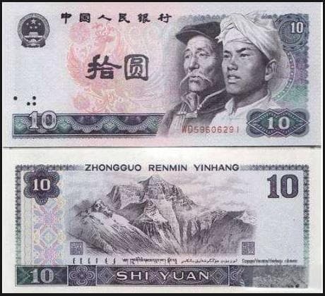 从2000元到5万元：1980年版10元人民币收藏价值全解析