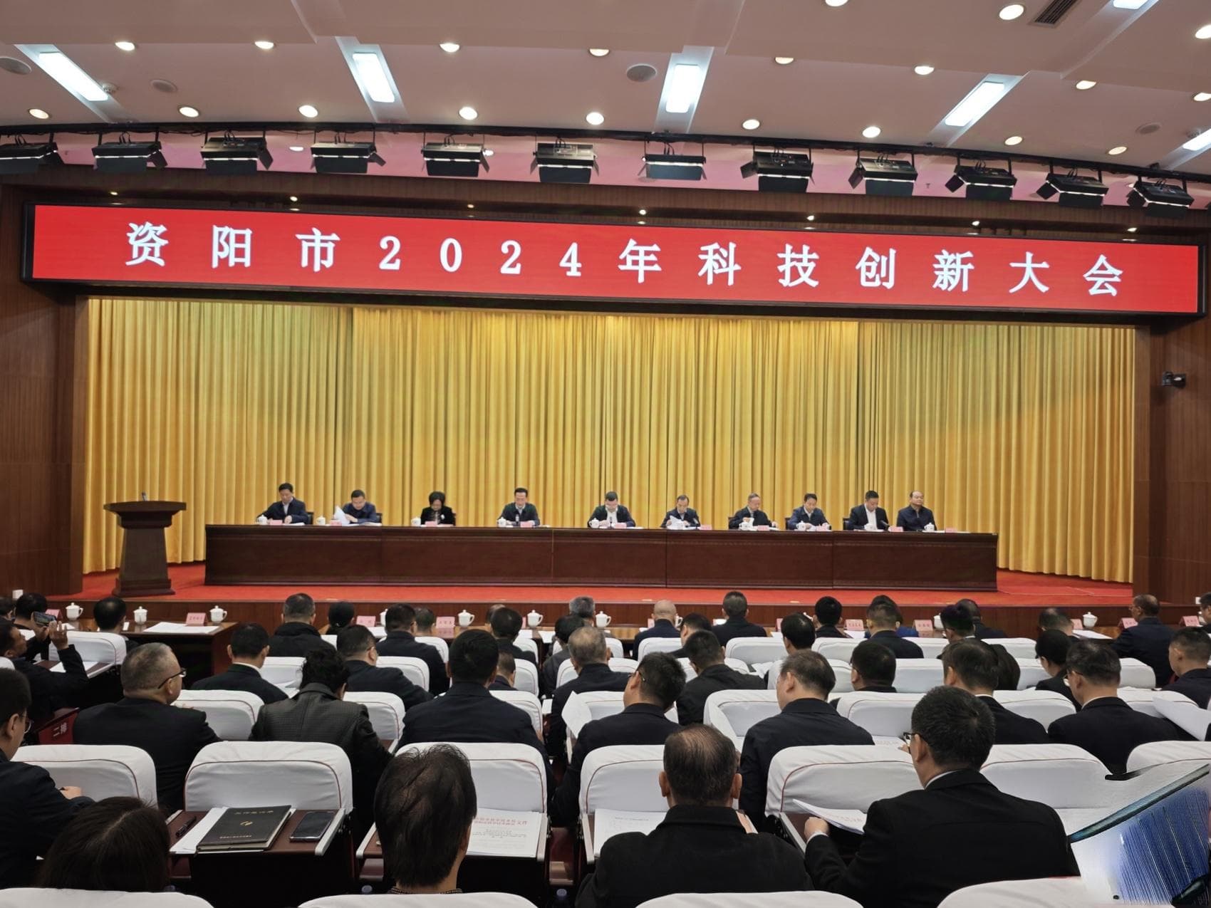 从首次举办科技创新大会，看资阳发展动能
