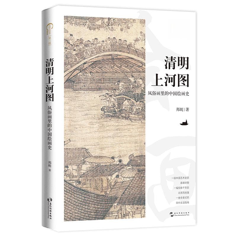 书读中国 云品好书 | 以艺术为轴，读懂中国故事