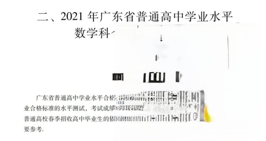 这些不考！2025广东春季高考(语数英)考试范围！