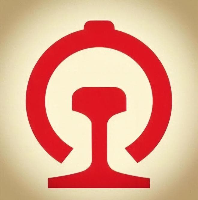 至今都无法超越的经典：中国铁路路徽，是被哪个牛人设计出来的？