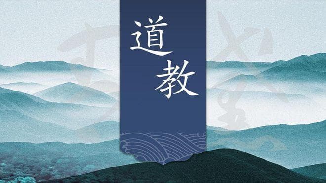 深度揭秘：道教的起源、发展与历史影响