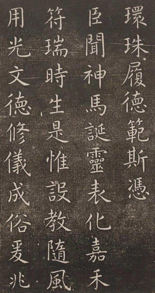 虞世南楷书《演连珠》高清完整版，深得王羲之真传，适合学习临摹
