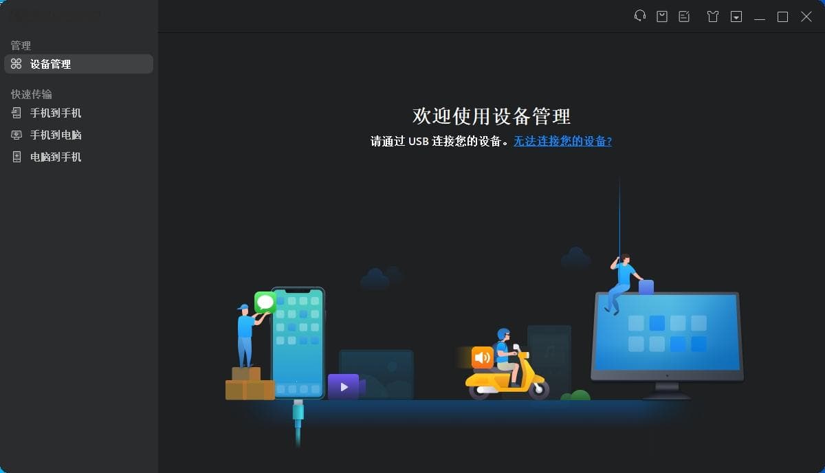 怎么快速传输大文件到iPhone？4个攻略，让传输变简单！