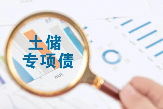 土储债的发展历程及实施要点