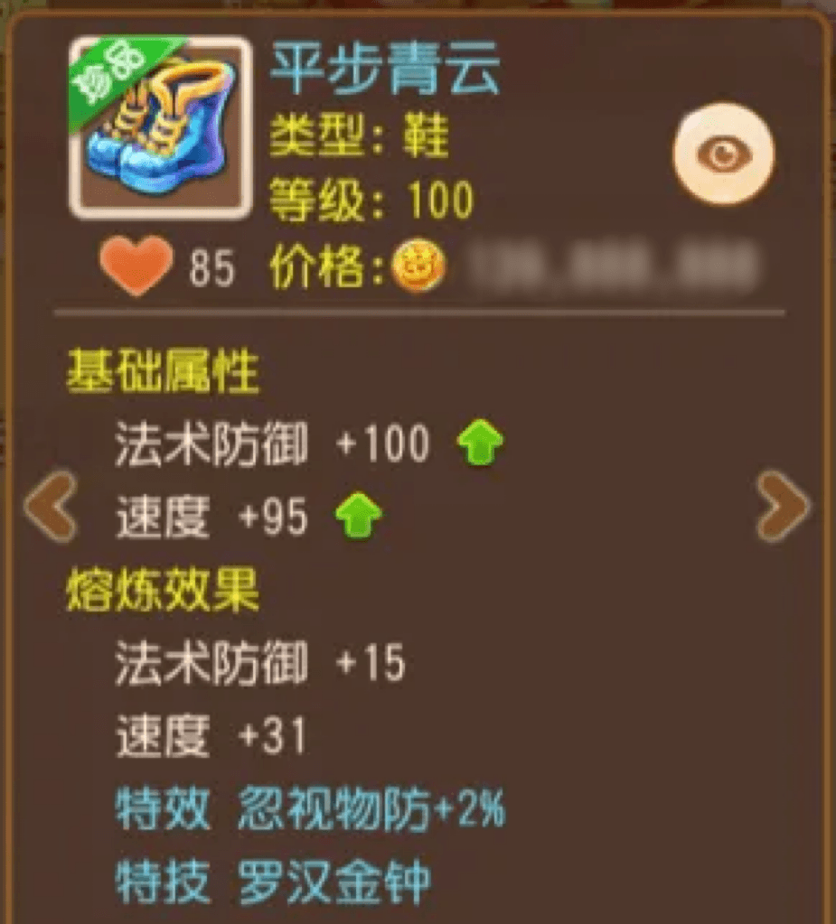 特技装备太难选？教你实现属性最大化！