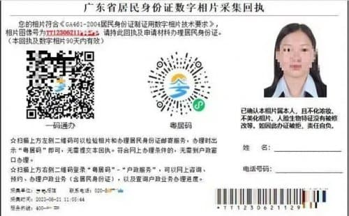 2025江门身份证换领攻略（办理方式+流程+材料）