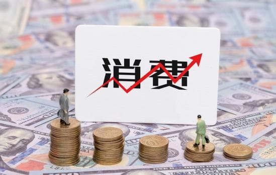 什么是消费股，近期投资前景如何？