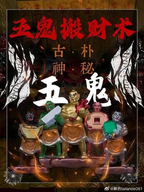 五毒情降：揭秘神秘仪式背后的传统文化