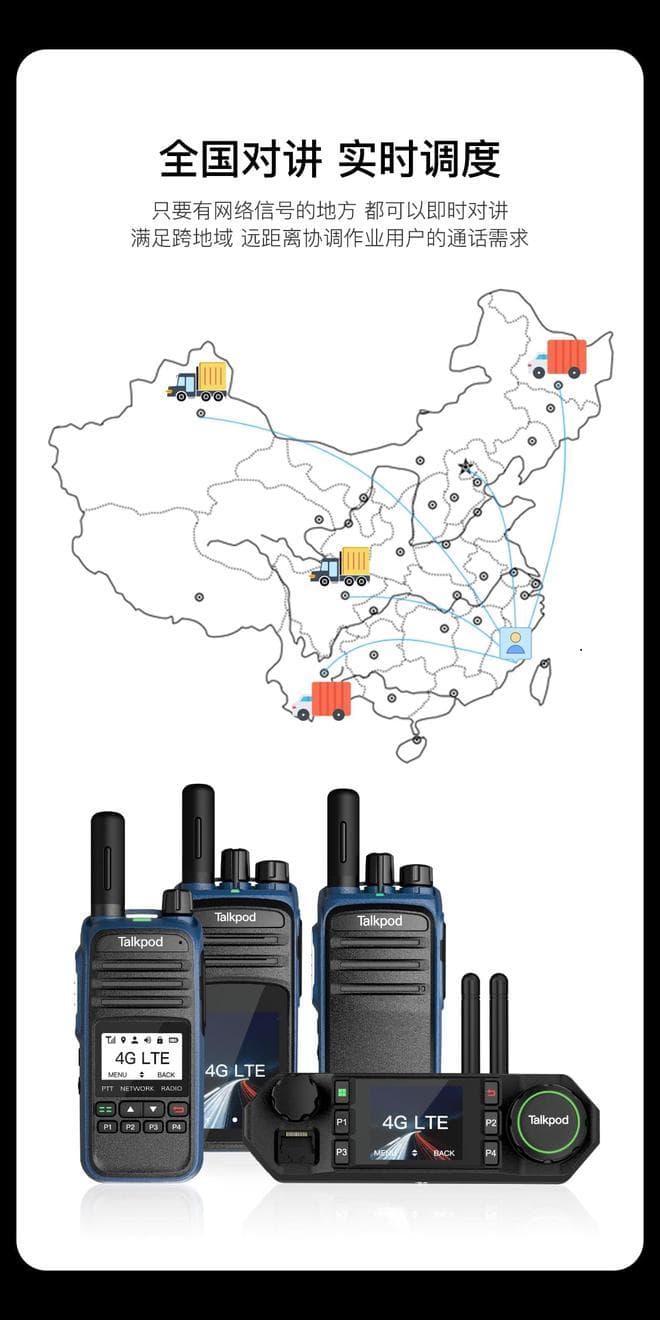 详解警用巡逻通讯设备：从对讲机到移动警务终端