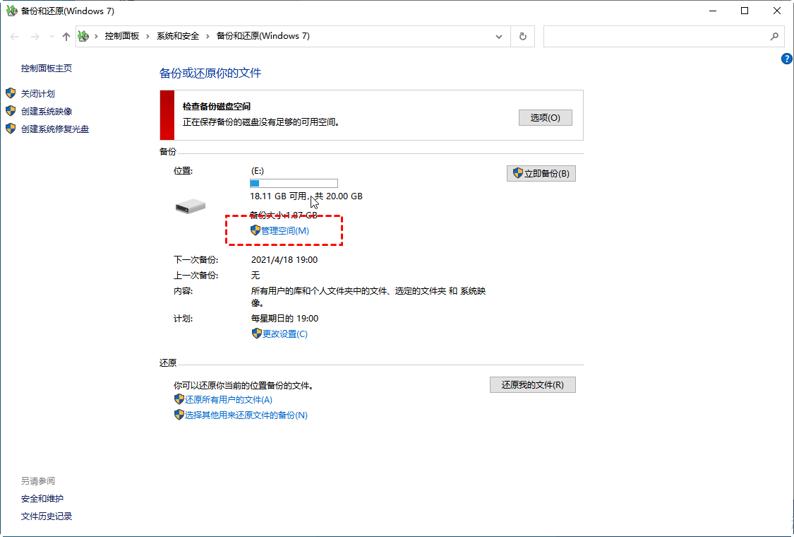 你知道怎样删除电脑自动备份文件吗？