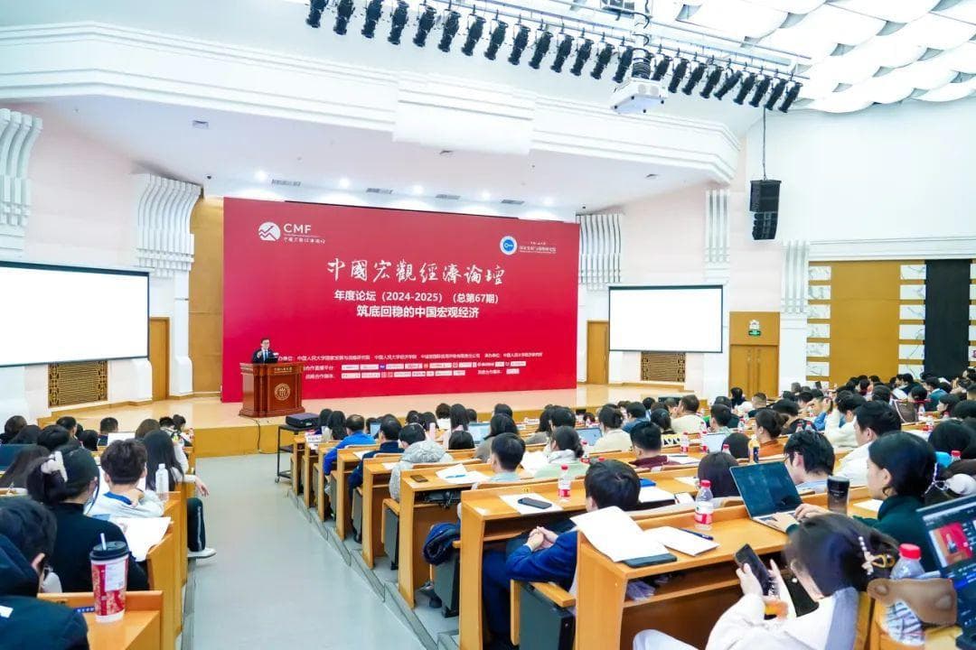 CMF年度报告：中国宏观经济筑底回稳，2025年有望实现4.8%增长