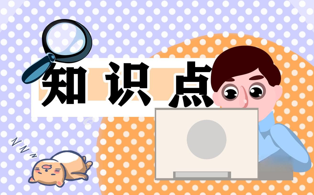 小学六年级数学常考知识点