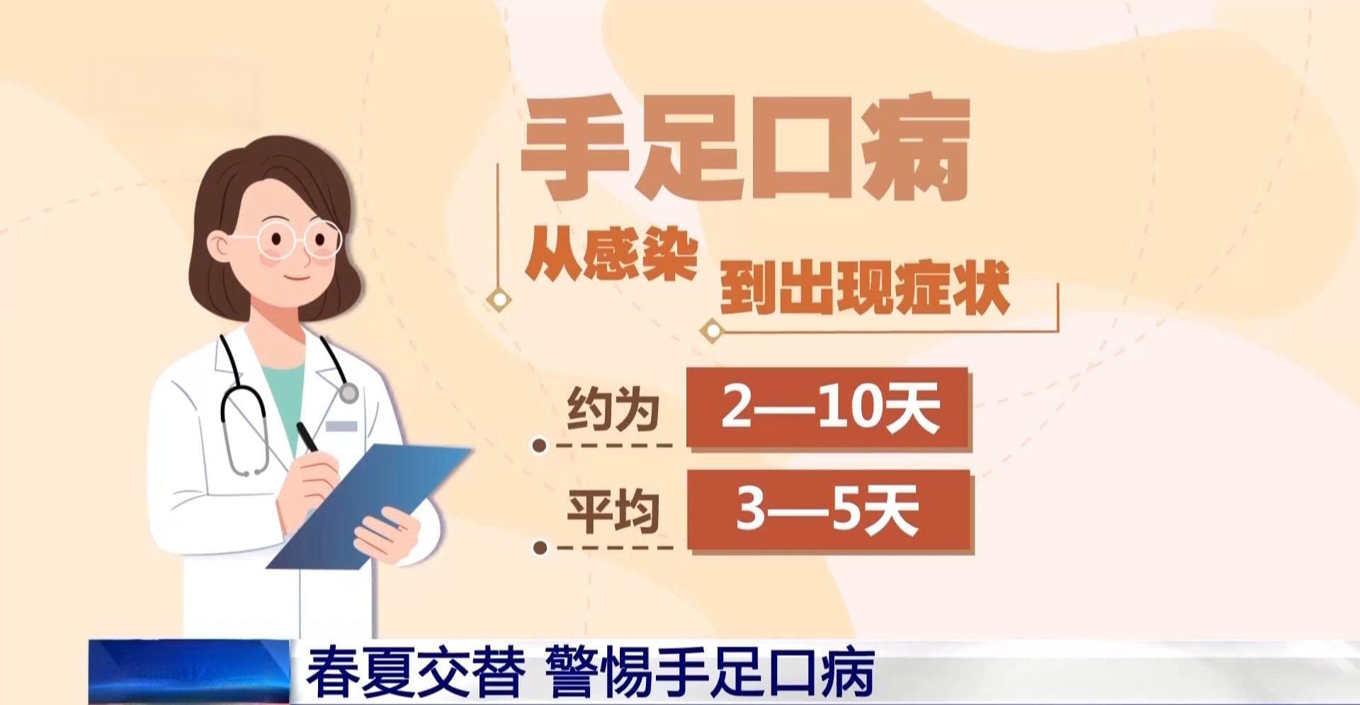 手足口病高发期来临！这些症状和护理要点家长必知