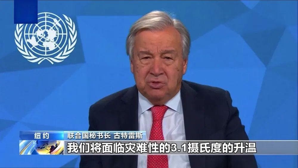 本世纪内全球升温或达灾难性的3℃