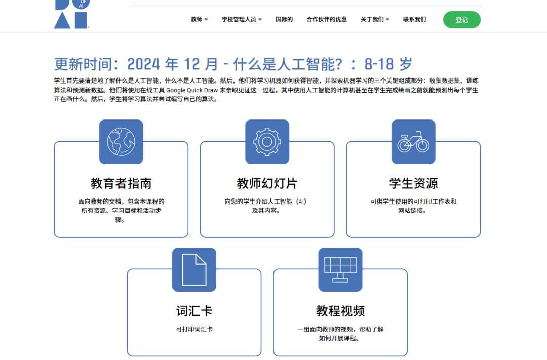 麻省理工四大免费在线学习平台，助力孩子全面发展